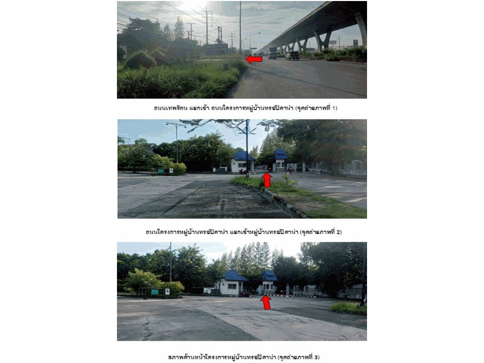 รูป ที่ดินพร้อมสิ่งปลูกสร้าง 68.6 ตร.วา ทรอปิคาน่าวิลล์ บางปะกง ฉะเชิงเทรา 3M - รูปที่ 2/4