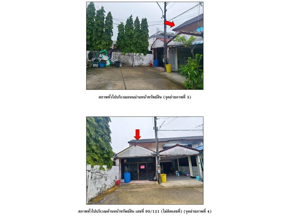 รูป ที่ดินพร้อมสิ่งปลูกสร้าง 16 ตร.วา แก้วขวัญ 1 ลำลูกกา ปทุมธานี 863,000 - รูปที่ 3/3