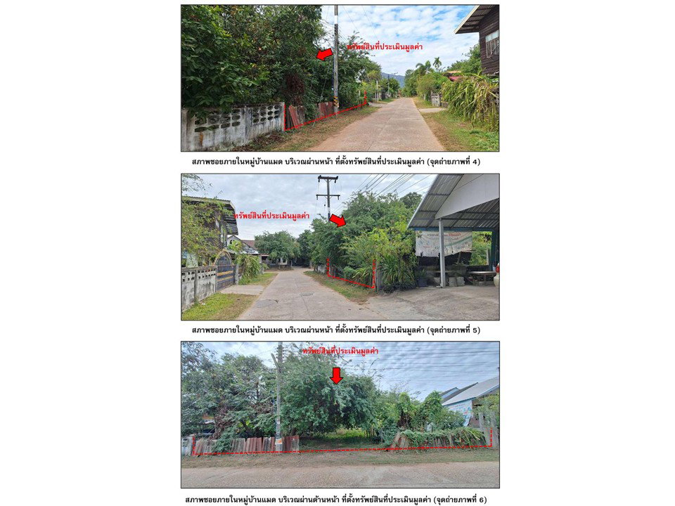 รูป ที่ดินพร้อมสิ่งปลูกสร้าง 271 ตร.วา คำชะอี มุกดาหาร 1.2M - รูปที่ 3/5