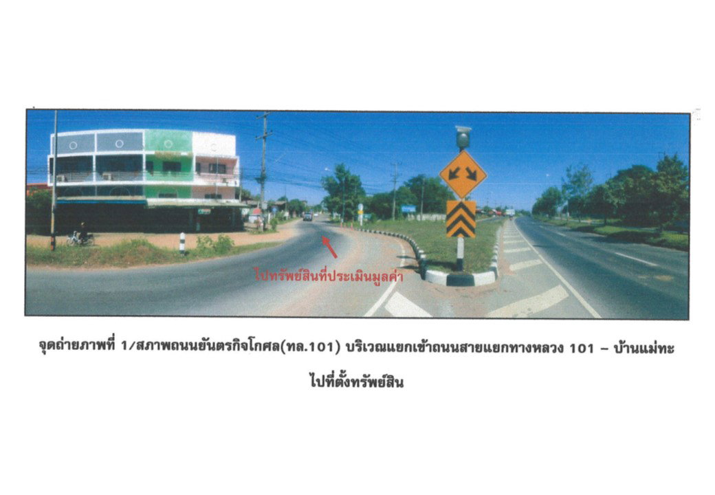 picture HOME 83.5 Sq.w. Muang Phrae Phrae for 1M - 2/6