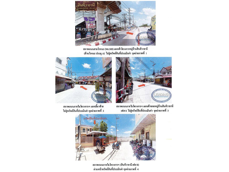 รูป ที่ดินพร้อมสิ่งปลูกสร้าง 54.3 ตร.วา สินทิวาธานี (เฟส 8) บางปะอิน พระนครศรีอยุธยา - รูปที่ 2/3