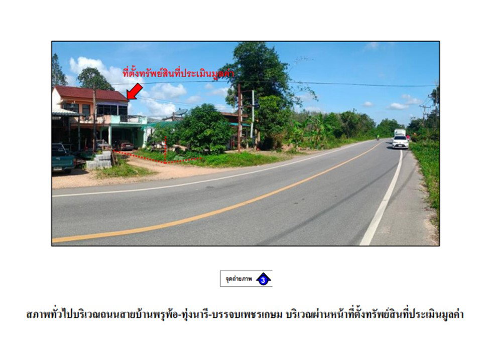 รูป ที่ดินพร้อมสิ่งปลูกสร้าง 61.4 ตร.วา ป่าบอน พัทลุง 1M - รูปที่ 4/8