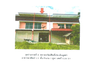 Shophouses for sale Wang Muang Saraburi : SHOP HOUSE 27 Sq.w. Wang Muang Saraburi for 943,000