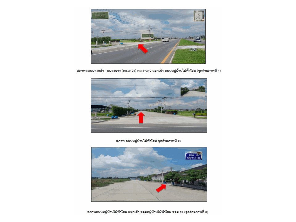 picture LAND 52.5 Sq.w. Bang Khla Chachoengsao for 2M - 2/5