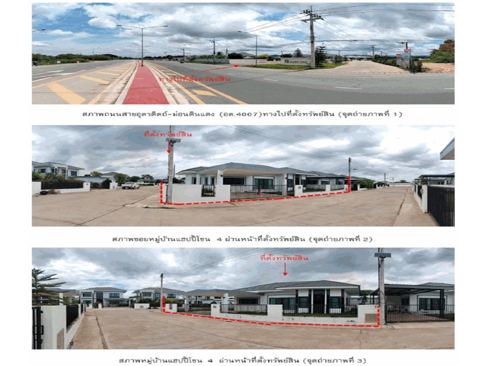 picture LAND 64.6 Sq.w. Muang Uttaradit Uttaradit for 2.9M - 2/4