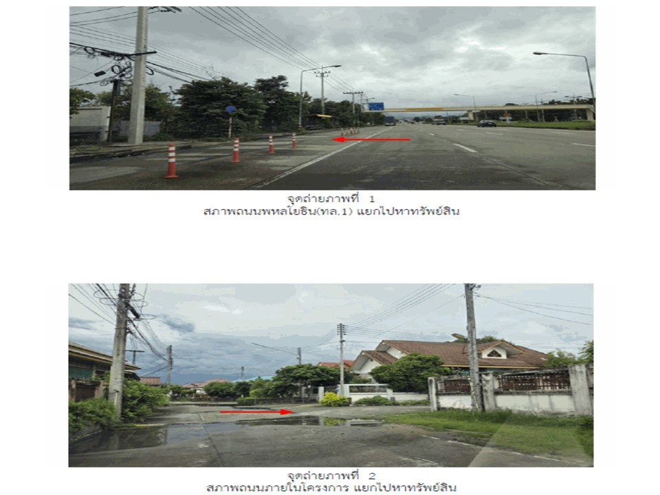 picture LAND 67.7 Sq.w. Muang Tak Tak for 1.9M - 2/9