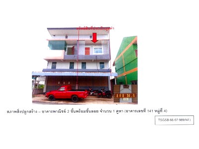 SHOP HOUSE 27 Sq.w. Mae Chan Chiang Rai for 1.7M