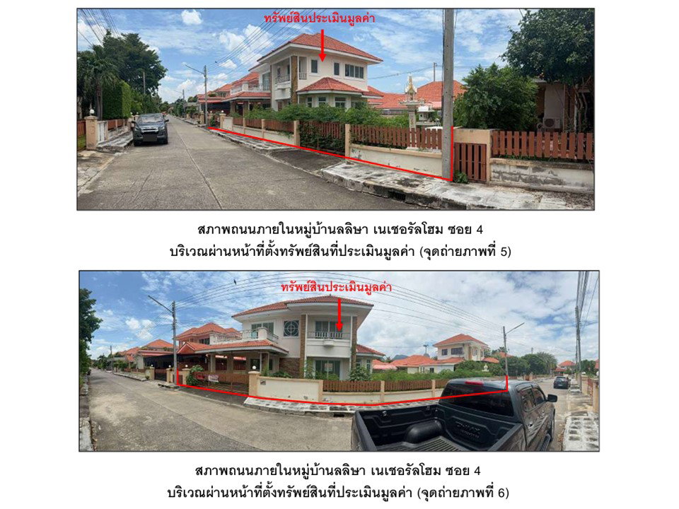 รูป ที่ดินพร้อมสิ่งปลูกสร้าง 113.5 ตร.วา ลลิษา เนเชอรัล โฮม เมืองลพบุรี ลพบุรี 2.9M - รูปที่ 4/8