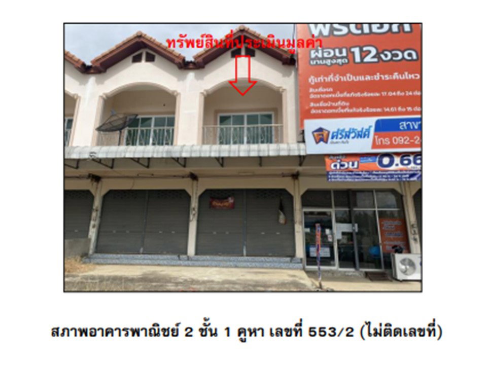 picture SHOP HOUSE 27 Sq.w. Bua Chet Surin for 1.3M - 6/7