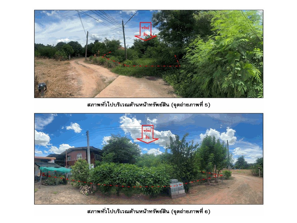 รูป ที่ดินพร้อมสิ่งปลูกสร้าง 232 ตร.วา เมืองนครราชสีมา นครราชสีมา 1.4M - รูปที่ 4/5