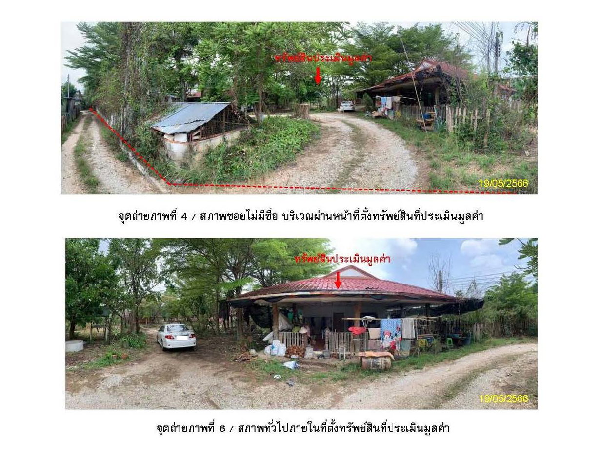 รูป ที่ดินพร้อมสิ่งปลูกสร้าง 308.9 ตร.วา บ้านด่านลานหอย สุโขทัย 880,000 - รูปที่ 2/3
