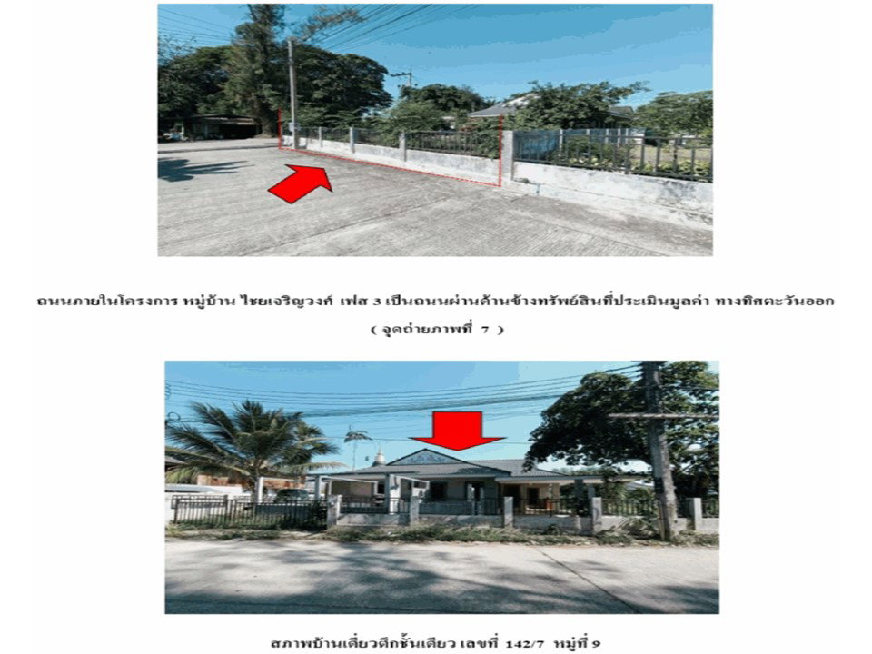 picture LAND 119.4 Sq.w. Saraphi Chiang Mai for 2.9M - 5/8