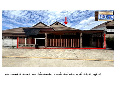 LAND 67 Sq.w. Muang Kanchanaburi Kanchanaburi for 2.4M