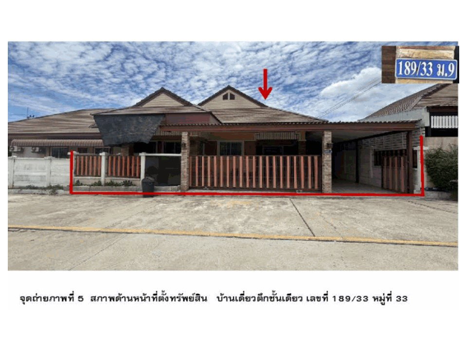 รูป ที่ดินพร้อมสิ่งปลูกสร้าง 67 ตร.วา ศิริชัย วังสารภี3 เมืองกาญจนบุรี กาญจนบุรี 2.3M - รูปที่ 1/3