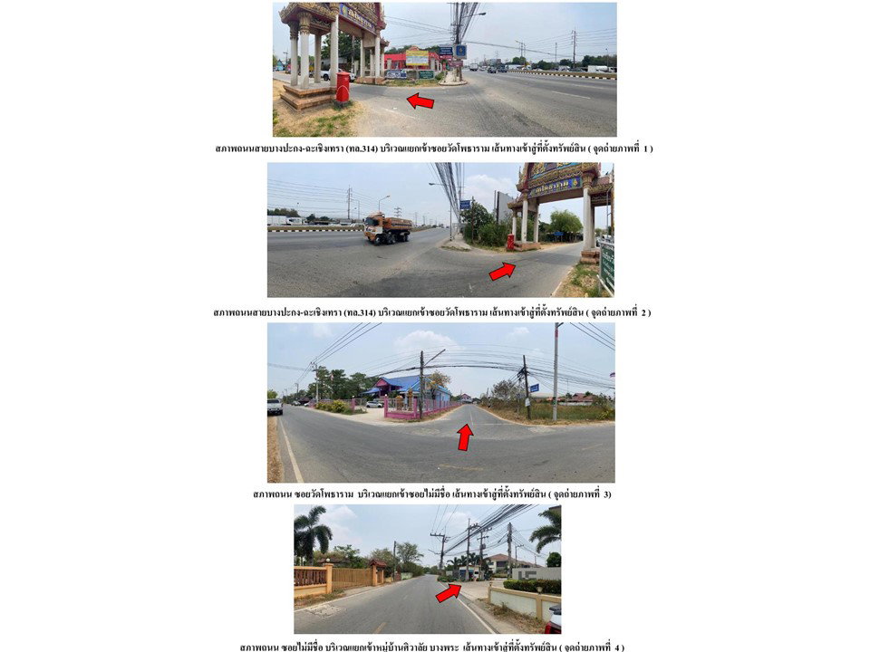picture TOWN HOUSE 20 Sq.w. Muang Chachoengsao Chachoengsao for 1.3M - 2/3