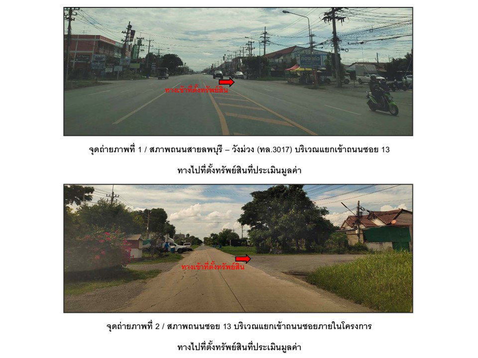 รูป ที่ดินพร้อมสิ่งปลูกสร้าง 51.6 ตร.วา ชนพัฒน์ พัฒนานิคม ลพบุรี 943,000 - รูปที่ 2/4