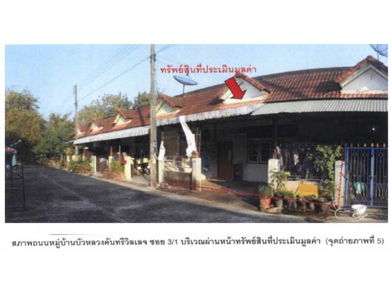 รูป ที่ดินพร้อมสิ่งปลูกสร้าง 21.5 ตร.วา บัวหลวงคันทรี วิลเลจ เมืองอุตรดิตถ์ อุตรดิตถ์ 315,000 - รูปที่ 6/9