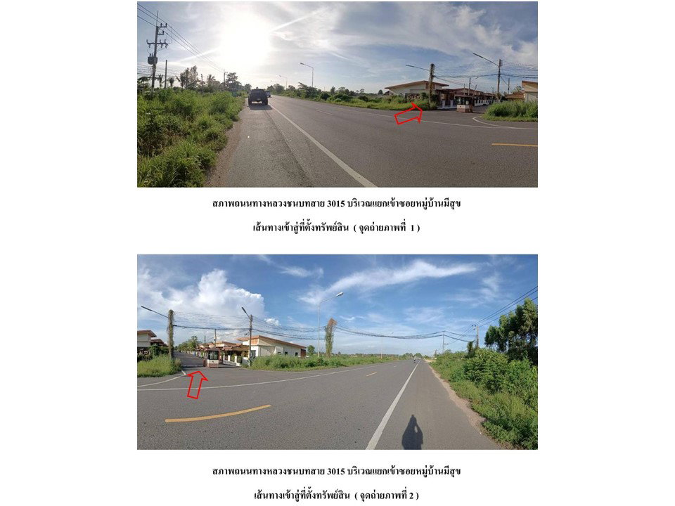 picture LAND 52.8 Sq.w. Plaeng Yao Chachoengsao for 1.5M - 2/3