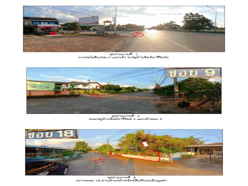 รูป ที่ดินพร้อมสิ่งปลูกสร้าง 60 ตร.วา จิตต์อารีวิลล์ 2 เมืองลำปาง ลำปาง 910,000 - รูปที่ 2/9