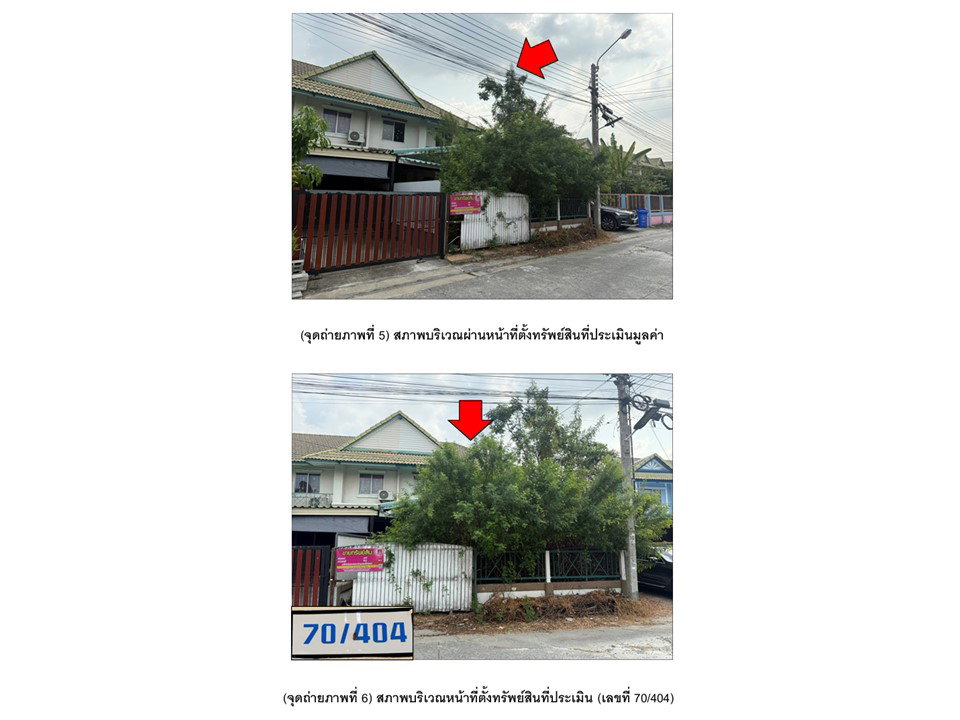 รูป ที่ดินพร้อมสิ่งปลูกสร้าง 35.4 ตร.วา พฤกษา 26 (โซนพิเศษ) บางใหญ่ นนทบุรี 2.1M - รูปที่ 4/8