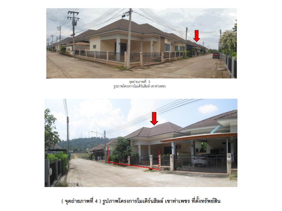 รูป ที่ดินพร้อมสิ่งปลูกสร้าง 64 ตร.วา โมเดิร์นฮิลล์ เขาท่าเพชร เมืองสุราษฎร์ธานี สุราษฎร์ธานี 2.5M - รูปที่ 3/3
