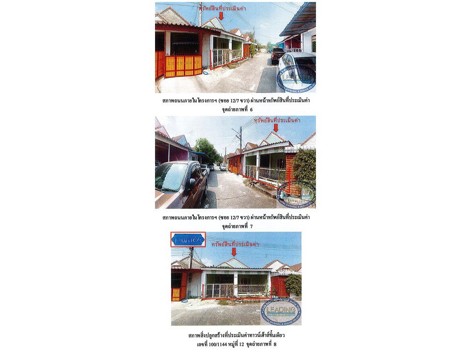 picture LAND 28.2 Sq.w. Wang Noi Phra Nakhon Sri Ayutthaya for 1.1M - 3/3