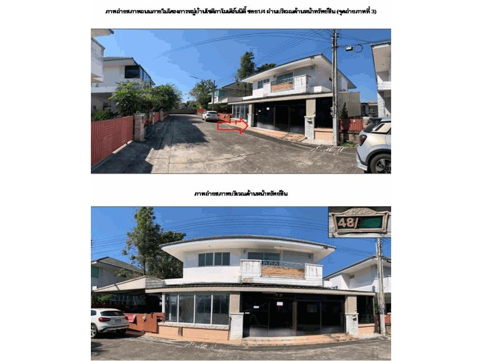 รูป ที่ดินพร้อมสิ่งปลูกสร้าง 72 ตร.วา โชติกาโมเดิร์นนิตี้ พานทอง ชลบุรี 3.1M - รูปที่ 3/9