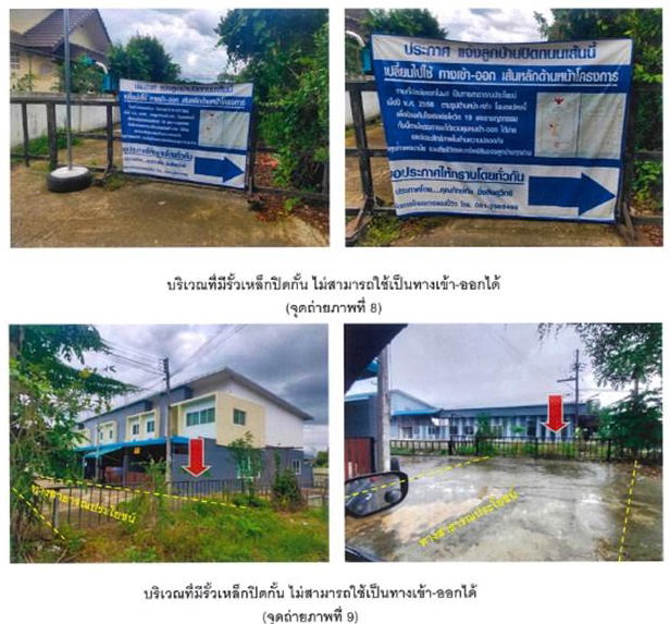 picture LAND 22.6 Sq.w. Saraphi Chiang Mai for 1.4M - 5/10