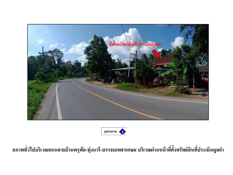 รูป ที่ดินพร้อมสิ่งปลูกสร้าง 61.4 ตร.วา ป่าบอน พัทลุง 1M - รูปที่ 3/8