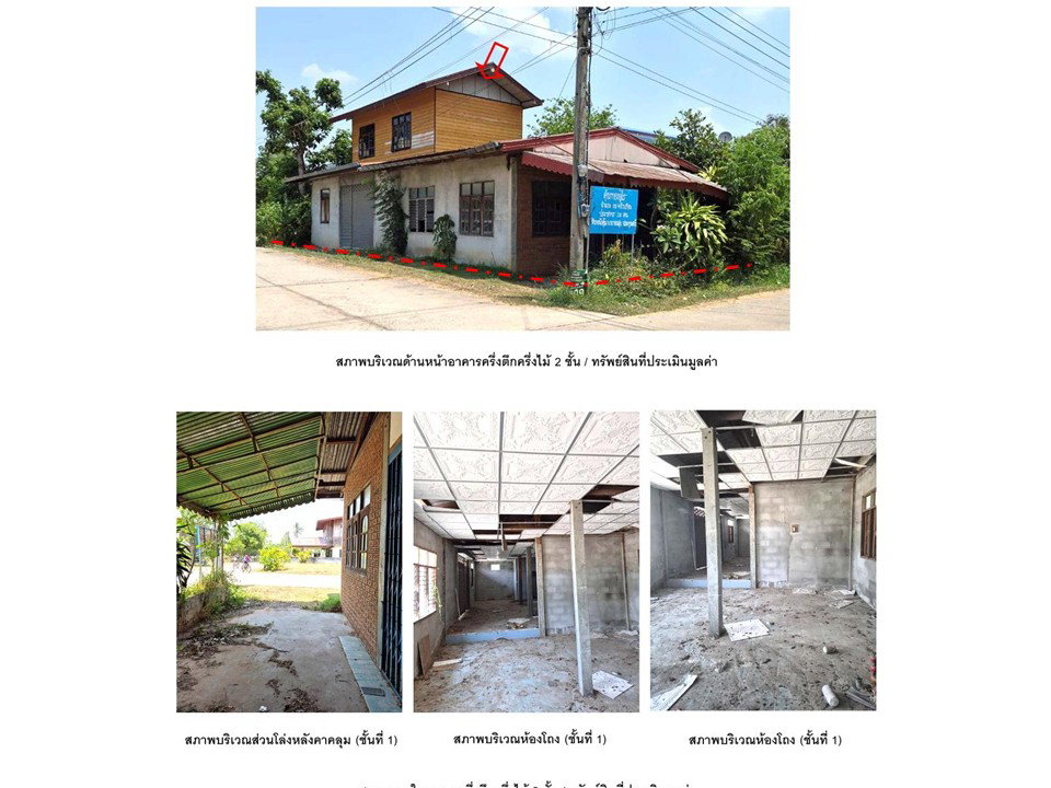 รูป ที่ดินพร้อมสิ่งปลูกสร้าง 31 ตร.วา นาเชือก มหาสารคาม 348,000 - รูปที่ 5/6