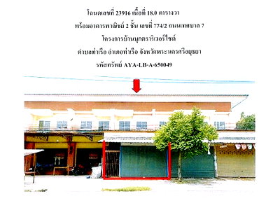 LAND 18 Sq.w. Tha Rua Phra Nakhon Sri Ayutthaya for 1.5M