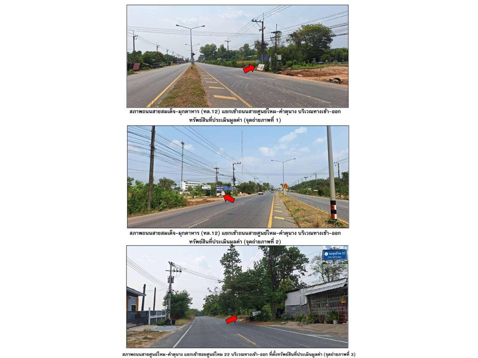 picture LAND 400 Sq.w. Muang Muddahan Mukdahan for 1.9M - 2/8