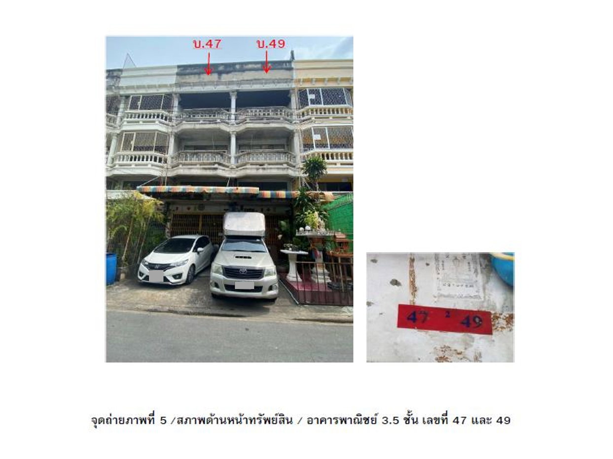 รูป ที่ดินพร้อมสิ่งปลูกสร้าง 60 ตร.วา เขตราษฎร์บูรณะ กรุงเทพมหานคร 5.6M - รูปที่ 4/4