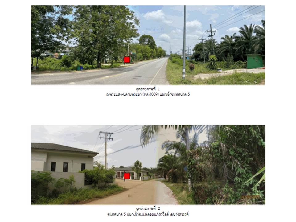 picture LAND 33.7 Sq.w. Prasaeng Surat Thani for 1.1M - 2/5