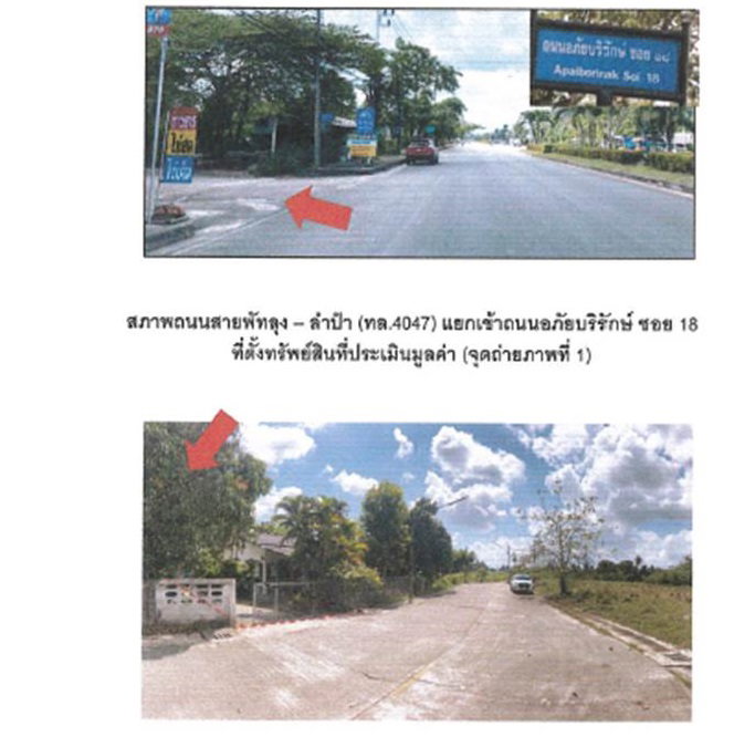 picture LAND 56.3 Sq.w. Muang Phatthalung Phatthalung for 825,000 - 2/3