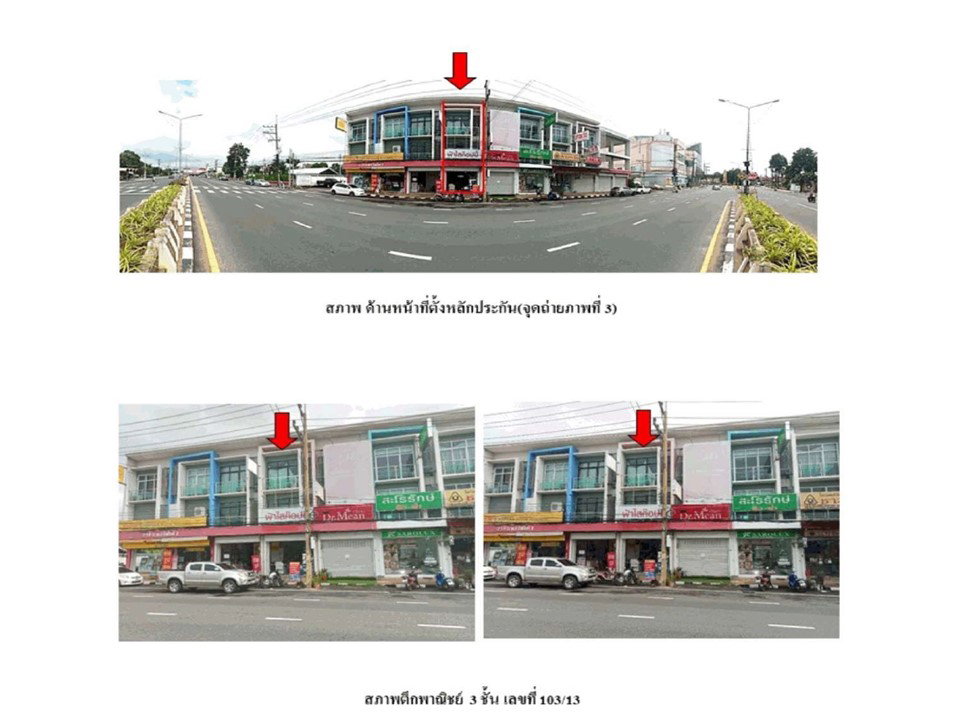 รูป ที่ดินพร้อมสิ่งปลูกสร้าง 18.2 ตร.วา เมืองอุบลราชธานี อุบลราชธานี 6.8M - รูปที่ 3/3