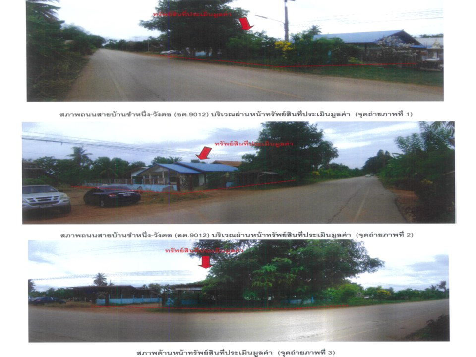 รูป ที่ดินพร้อมสิ่งปลูกสร้าง 575 ตร.วา พิชัย อุตรดิตถ์ 1.4M - รูปที่ 2/5