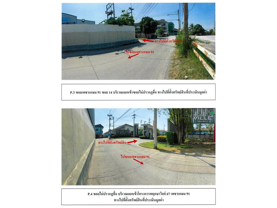 picture LAND 25.6 Sq.w. Krathum Baen Samut Sakhon for 1.8M - 3/5