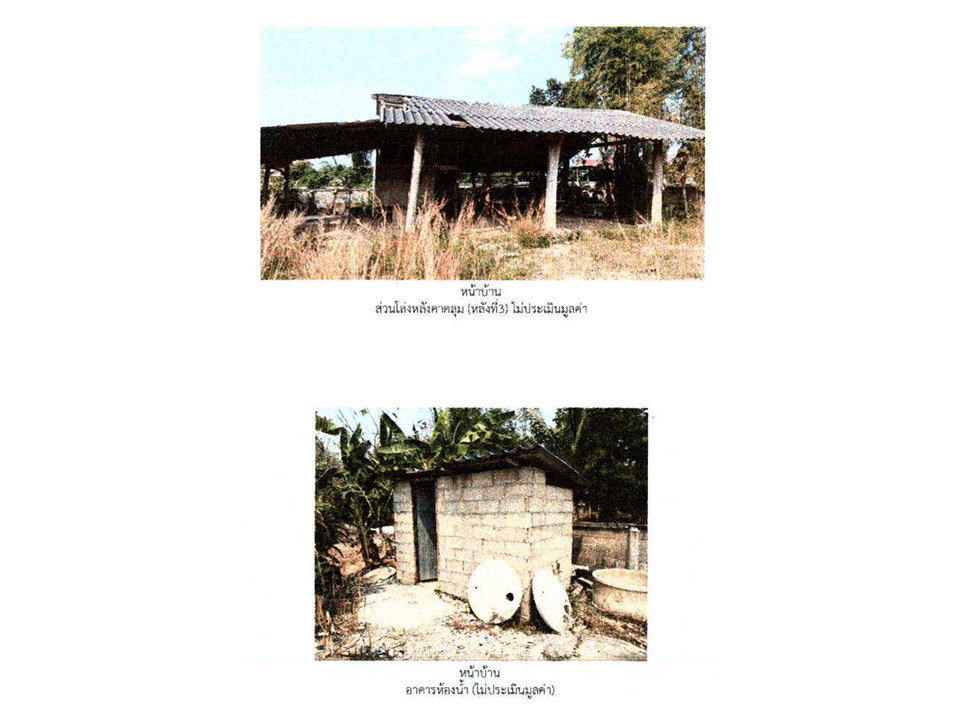 รูป ที่ดินพร้อมสิ่งปลูกสร้าง 3669 ตร.วา พญาเม็งราย เชียงราย 13.5M - รูปที่ 7/8