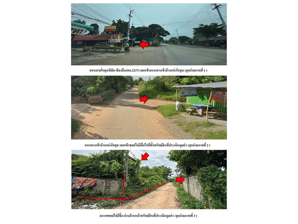 picture HOME 649.8 Sq.w. Kosum Phisai Maha Sarakham for 2.3M - 2/4