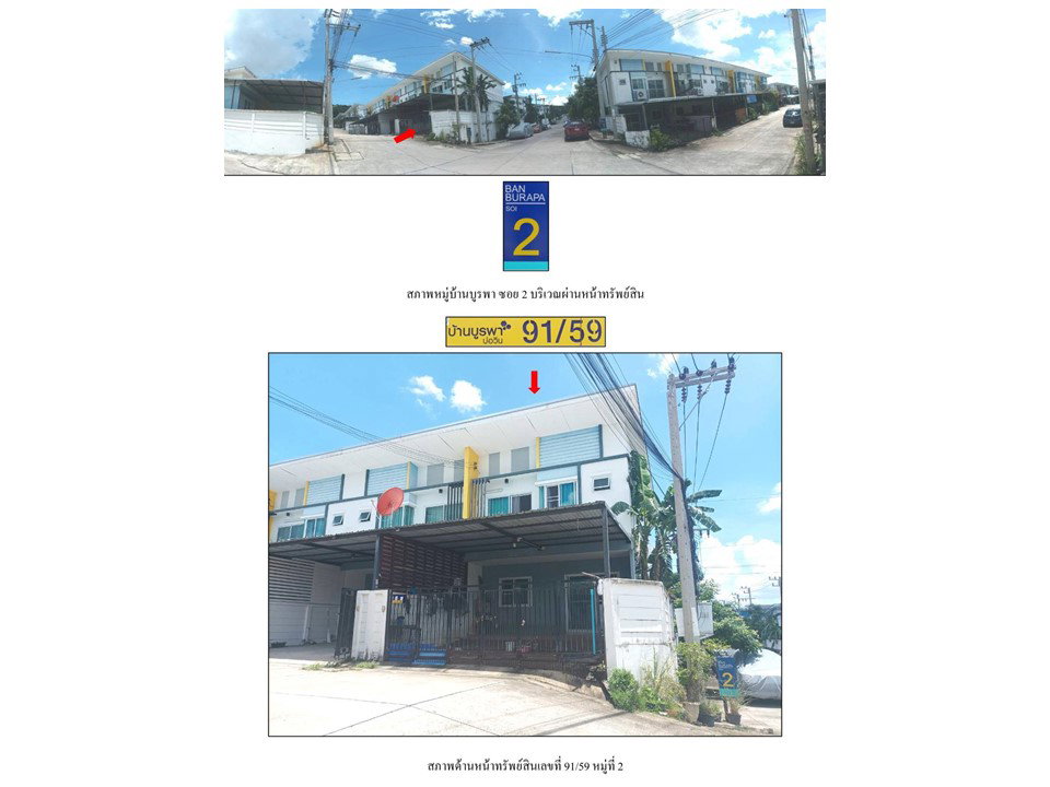picture LAND 29.7 Sq.w. Si Racha Chonburi for 1.5M - 3/3