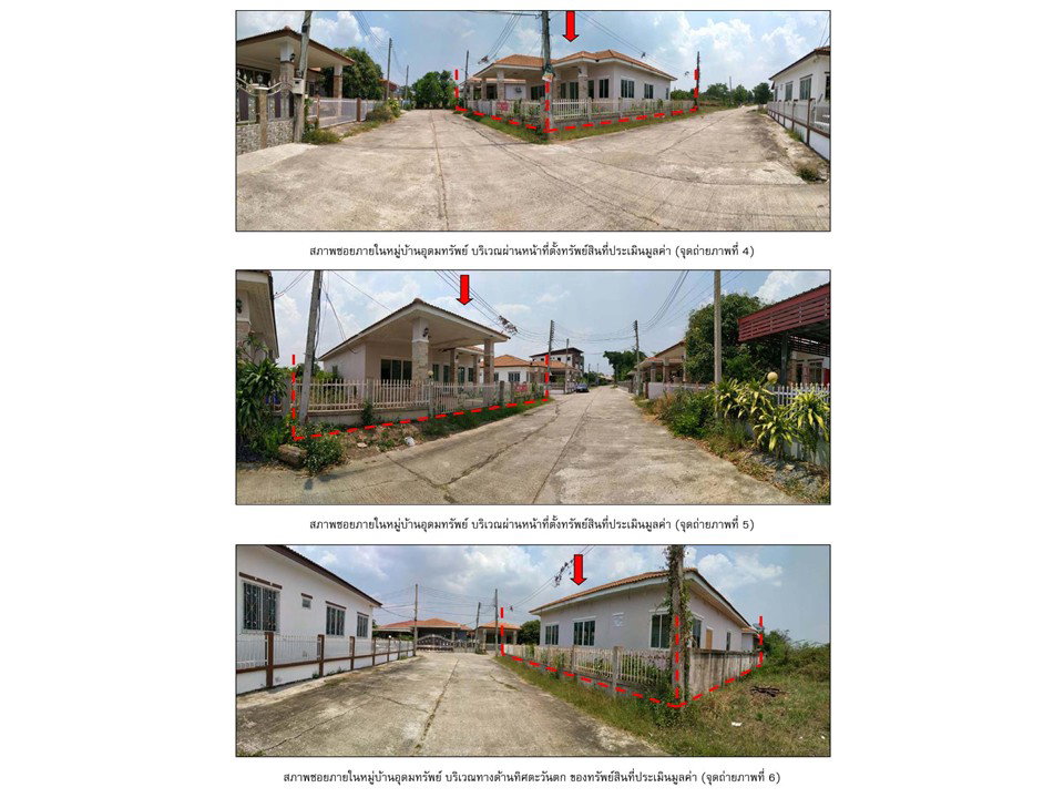 รูป ที่ดินพร้อมสิ่งปลูกสร้าง 81 ตร.วา อุดมทรัพย์ กันทรวิชัย มหาสารคาม 2.2M - รูปที่ 3/5
