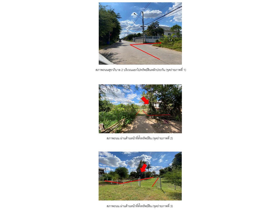 รูป ที่ดินพร้อมสิ่งปลูกสร้าง 293.5 ตร.วา บ้านไผ่ ขอนแก่น 788,000 - รูปที่ 2/4