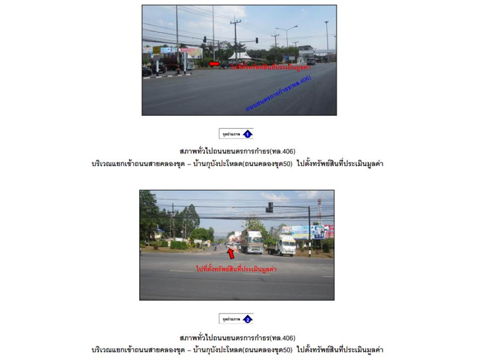 รูป ที่ดินพร้อมสิ่งปลูกสร้าง 37.6 ตร.วา เมืองสตูล สตูล 938,000 - รูปที่ 2/5