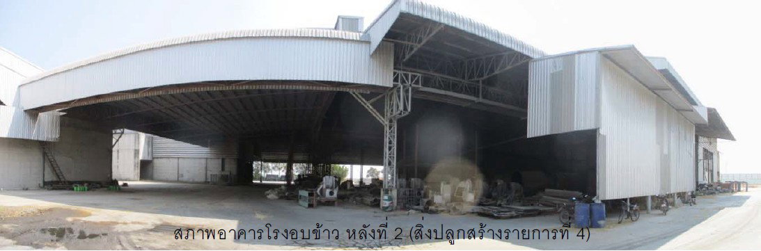 รูป โรงสี 47461 ตร.วา อำเภออู่ทอง จังหวัดสุพรรณบุรี 178M - รูปที่ 11/23