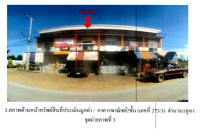SHOP HOUSE 19.9 Sq.w. Muang Nakhon Ratchasima Nakhon Ratchasima for 1.8M