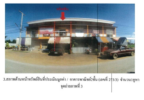 ที่ดินพร้อมสิ่งปลูกสร้าง 19.9 ตร.วา เมืองนครราชสีมา นครราชสีมา 1.8M