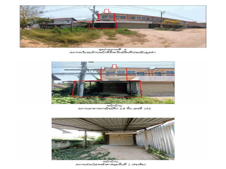 รูป ที่ดินพร้อมสิ่งปลูกสร้าง 60.4 ตร.วา เมืองลำปาง ลำปาง 2.1M - รูปที่ 3/5