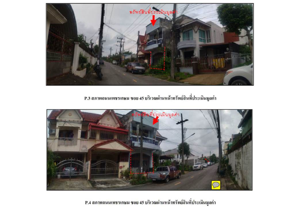 รูป ที่ดินพร้อมสิ่งปลูกสร้าง 27.3 ตร.วา หาดใหญ่ สงขลา 2M - รูปที่ 3/3