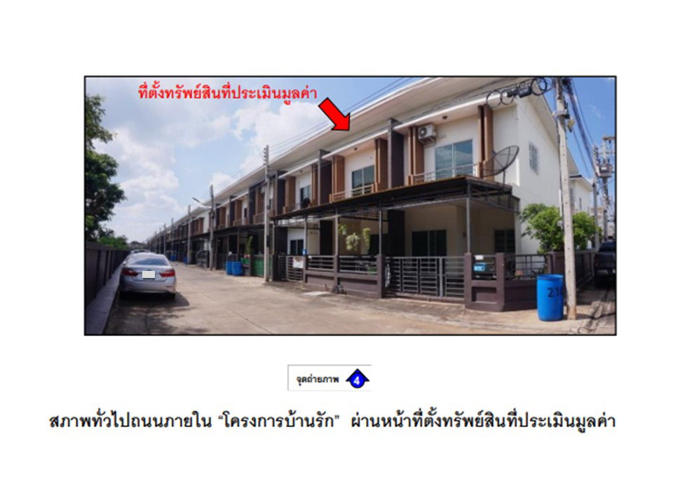 รูป ที่ดินพร้อมสิ่งปลูกสร้าง 22 ตร.วา บ้านรักขอนแก่น เมืองขอนแก่น ขอนแก่น 1.9M - รูปที่ 3/9